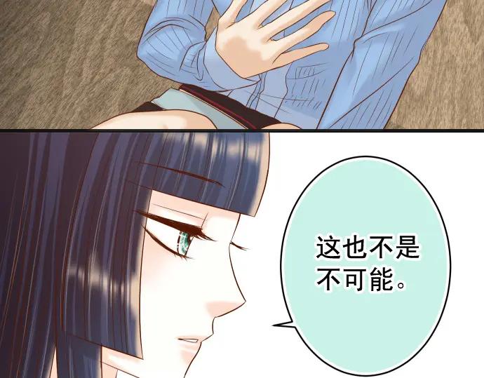 复仇要冷冷端上 - 第338话 桎梏 - 第92张图