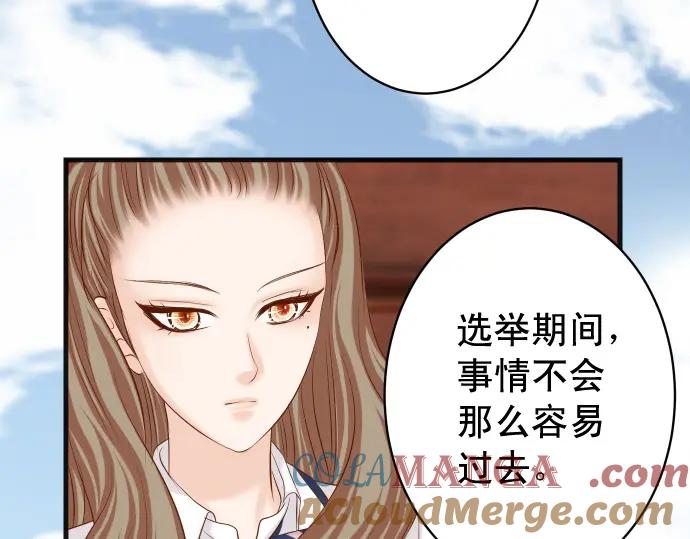 复仇要冷冷端上 - 第338话 桎梏 - 第25张图