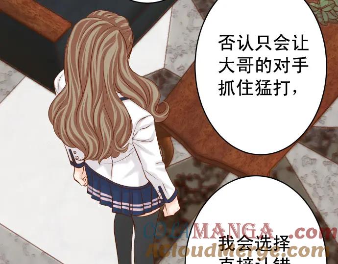 复仇要冷冷端上 - 第338话 桎梏 - 第17张图