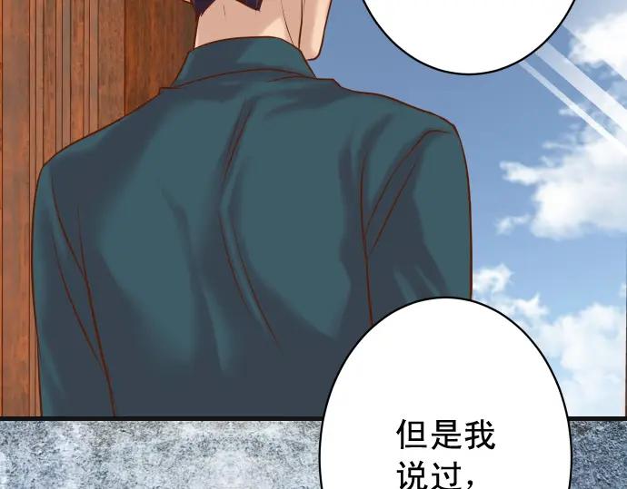 复仇要冷冷端上 - 第338话 桎梏 - 第40张图