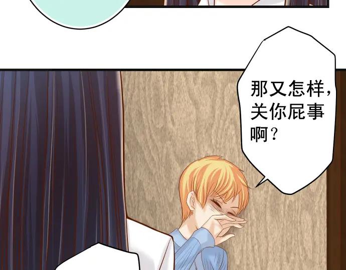 复仇要冷冷端上 - 第338话 桎梏 - 第72张图