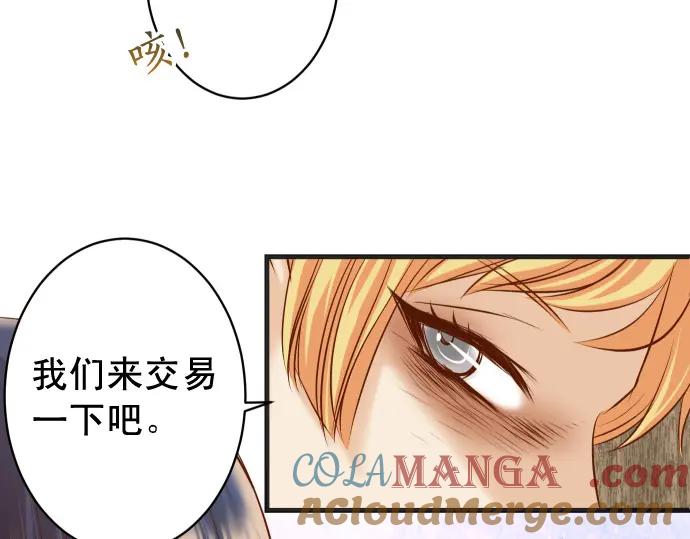 复仇要冷冷端上 - 第338话 桎梏 - 第101张图