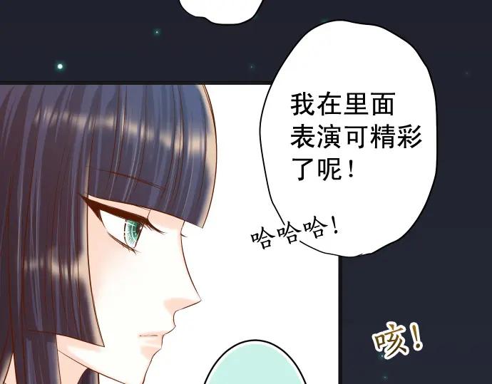 复仇要冷冷端上 - 第338话 桎梏 - 第82张图