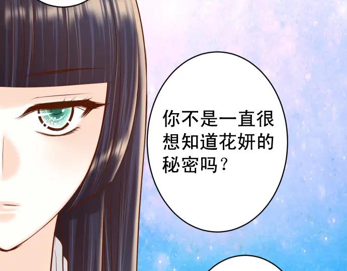 复仇要冷冷端上 - 第338话 桎梏 - 第102张图