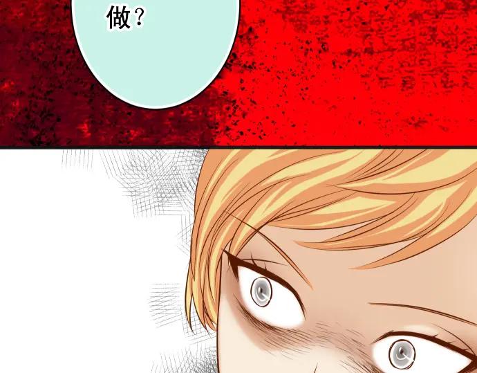 复仇要冷冷端上 - 第338话 桎梏 - 第96张图