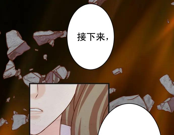 复仇要冷冷端上 - 第338话 桎梏 - 第20张图