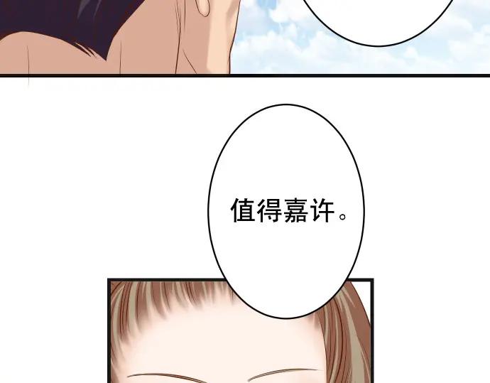 复仇要冷冷端上 - 第338话 桎梏 - 第28张图