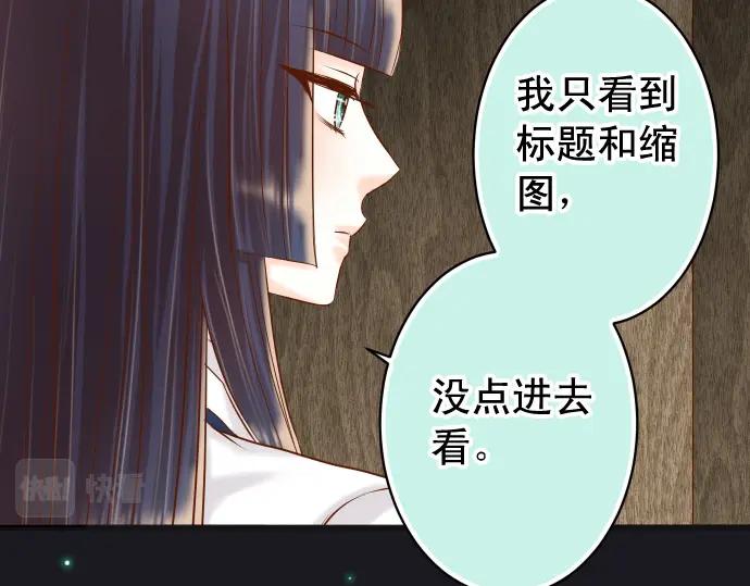 复仇要冷冷端上 - 第338话 桎梏 - 第80张图