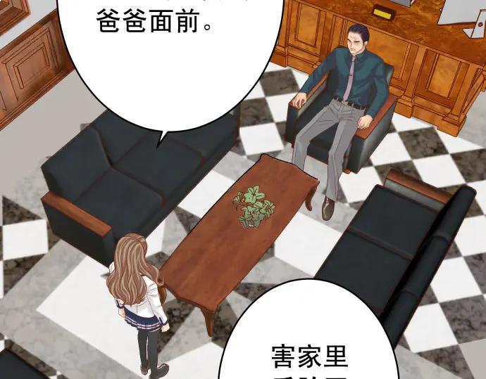 复仇要冷冷端上 - 第338话 桎梏 - 第10张图