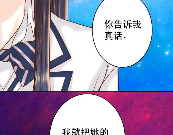 复仇要冷冷端上 - 第338话 桎梏 - 第103张图