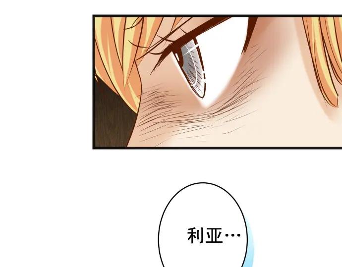 复仇要冷冷端上 - 第339话 交易 - 第39张图