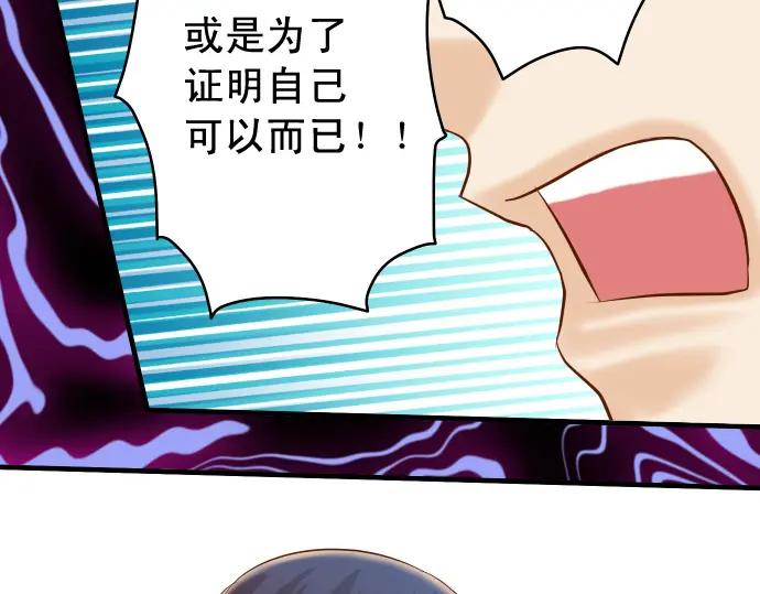 复仇要冷冷端上 - 第339话 交易 - 第16张图