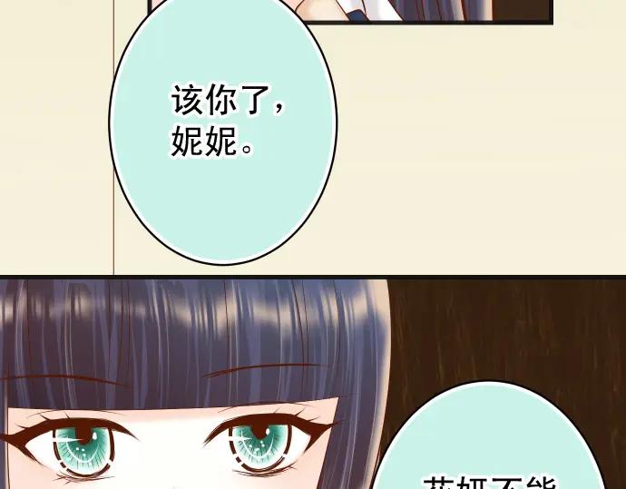 复仇要冷冷端上 - 第339话 交易 - 第47张图