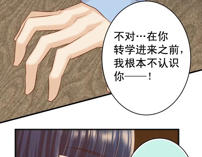 复仇要冷冷端上 - 第339话 交易 - 第11张图