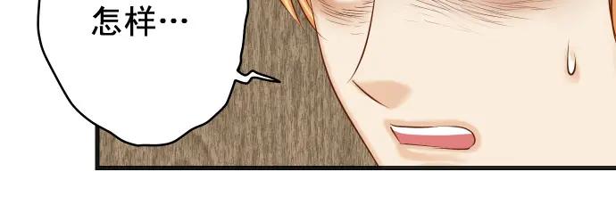 复仇要冷冷端上 - 第339话 交易 - 第30张图