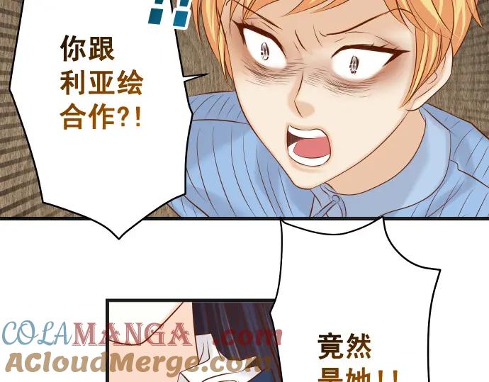 复仇要冷冷端上 - 第339话 交易 - 第41张图