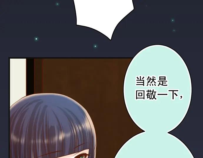 复仇要冷冷端上 - 第339话 交易 - 第72张图