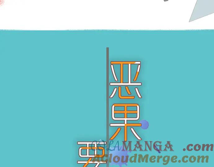 复仇要冷冷端上 - 第339话 交易 - 第21张图