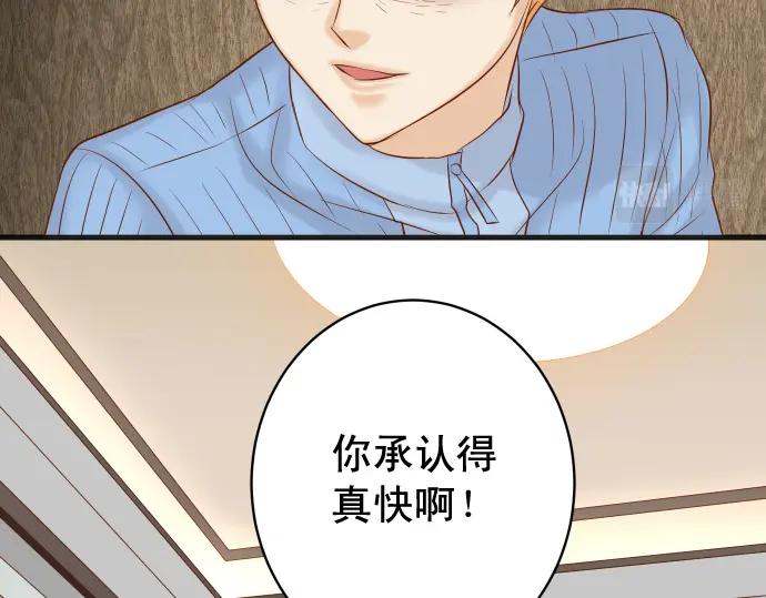 复仇要冷冷端上 - 第339话 交易 - 第6张图