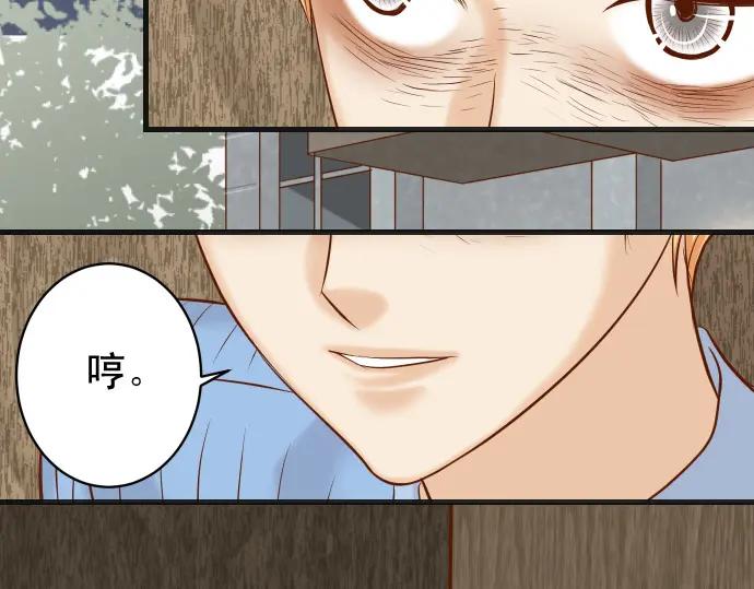 复仇要冷冷端上 - 第339话 交易 - 第99张图