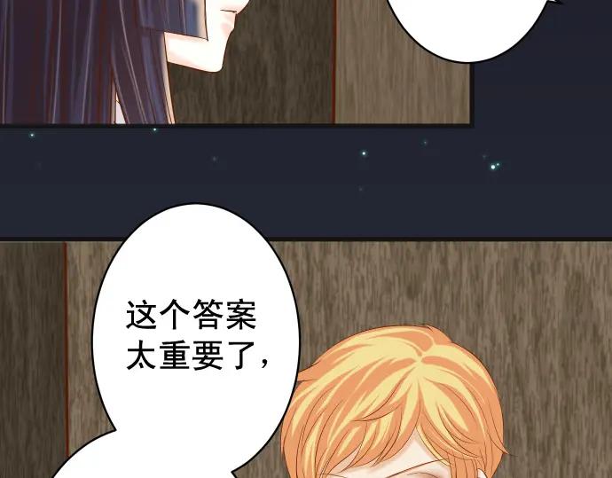 复仇要冷冷端上 - 第339话 交易 - 第82张图