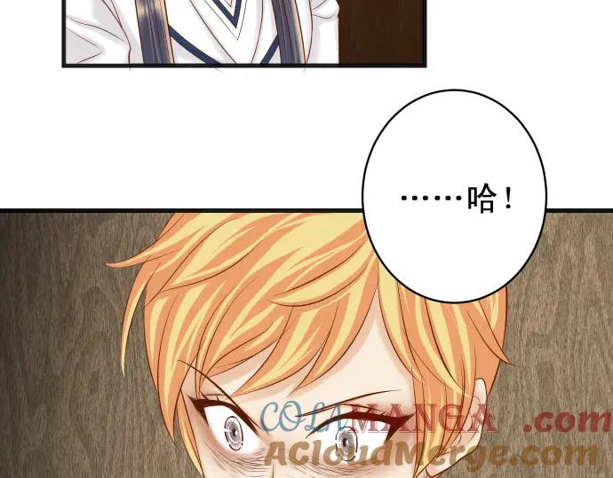 复仇要冷冷端上 - 第339话 交易 - 第5张图