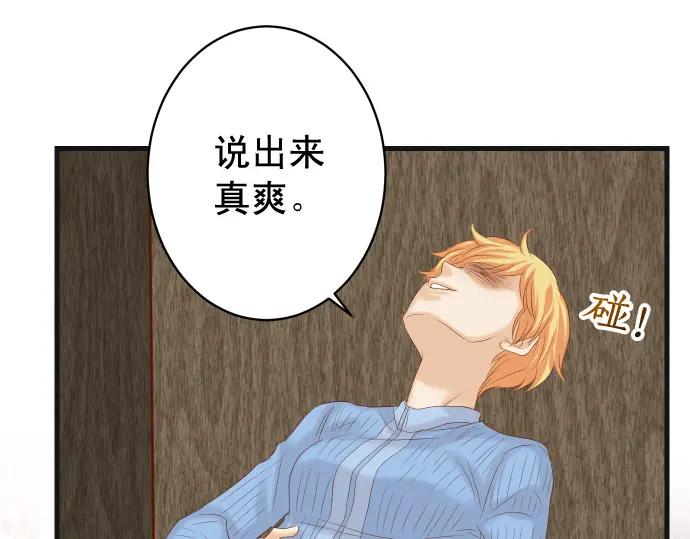 复仇要冷冷端上 - 第339话 交易 - 第66张图