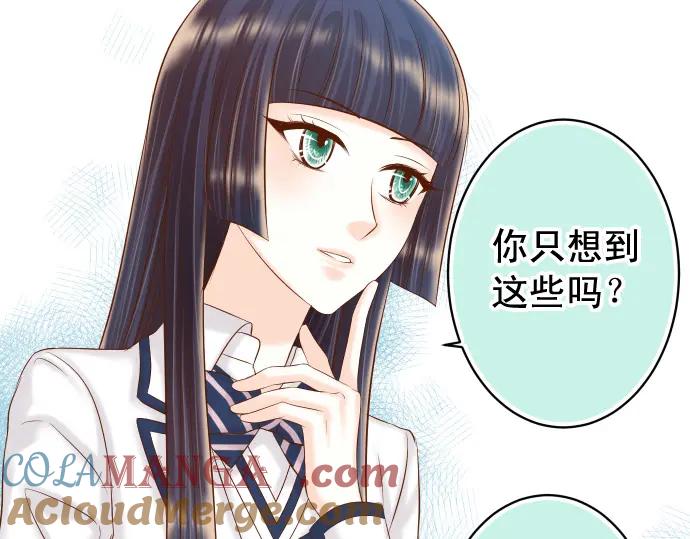 复仇要冷冷端上 - 第339话 交易 - 第17张图