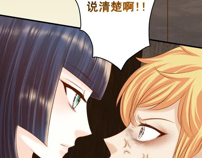 复仇要冷冷端上 - 第339话 交易 - 第34张图