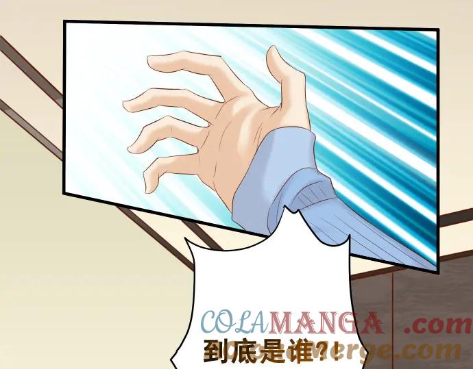 复仇要冷冷端上 - 第339话 交易 - 第33张图