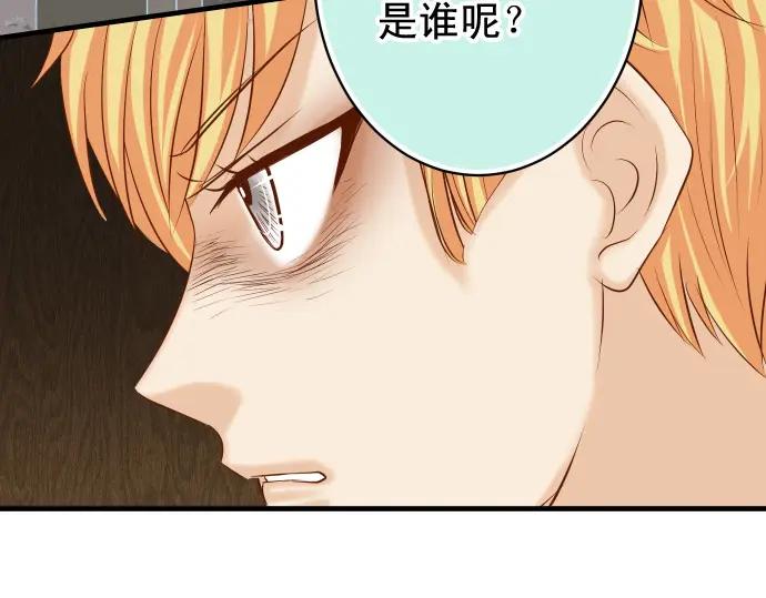 复仇要冷冷端上 - 第339话 交易 - 第38张图