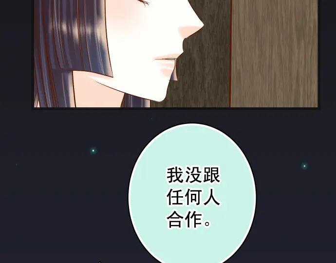 复仇要冷冷端上 - 第339话 交易 - 第70张图