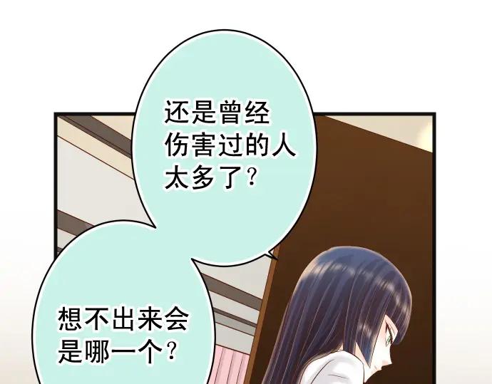 复仇要冷冷端上 - 第339话 交易 - 第31张图