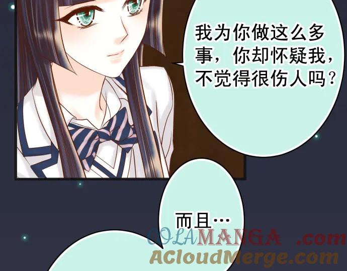 复仇要冷冷端上 - 第339话 交易 - 第73张图