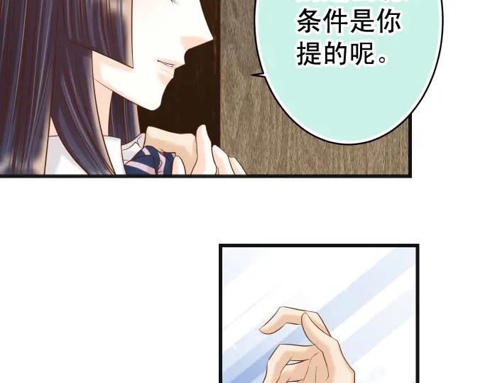 复仇要冷冷端上 - 第339话 交易 - 第51张图