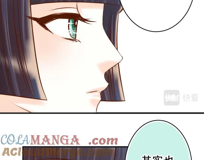 复仇要冷冷端上 - 第339话 交易 - 第85张图