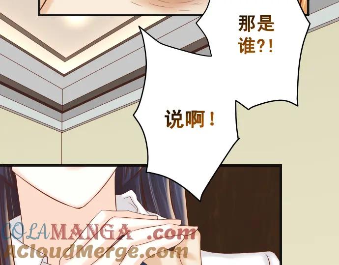 复仇要冷冷端上 - 第339话 交易 - 第45张图