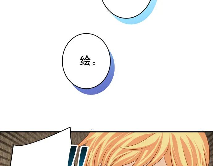 复仇要冷冷端上 - 第339话 交易 - 第40张图