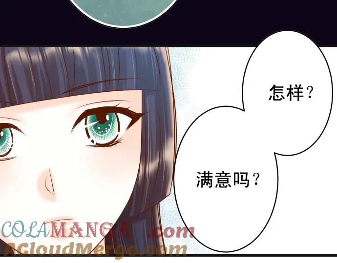 复仇要冷冷端上 - 第339话 交易 - 第65张图