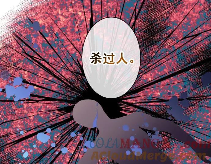 复仇要冷冷端上 - 第339话 交易 - 第57张图