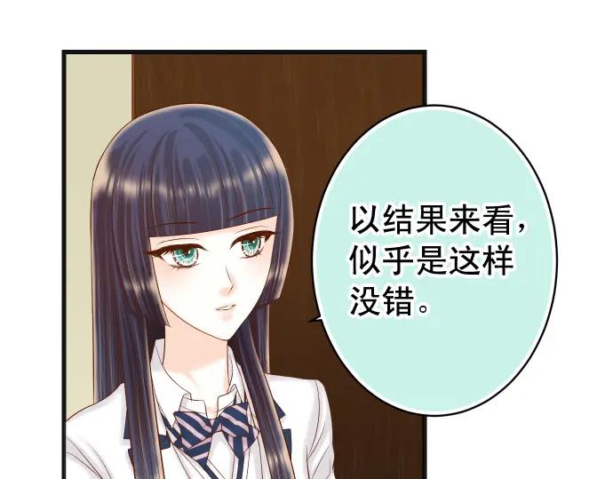 复仇要冷冷端上 - 第339话 交易 - 第4张图