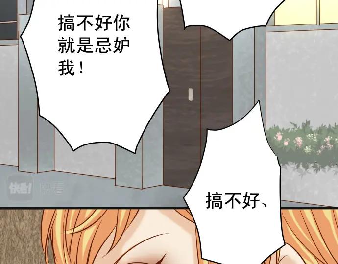 复仇要冷冷端上 - 第339话 交易 - 第14张图