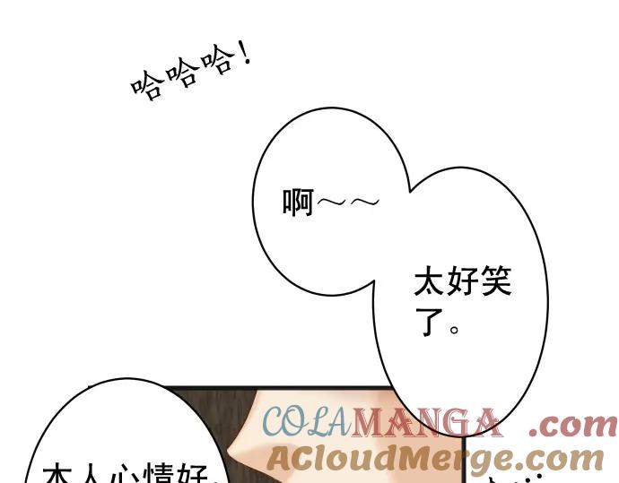 复仇要冷冷端上 - 第339话 交易 - 第61张图