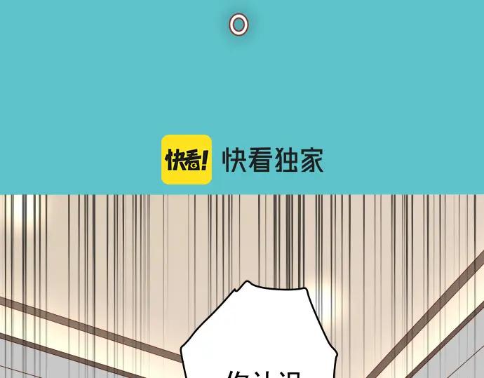 复仇要冷冷端上 - 第339话 交易 - 第23张图