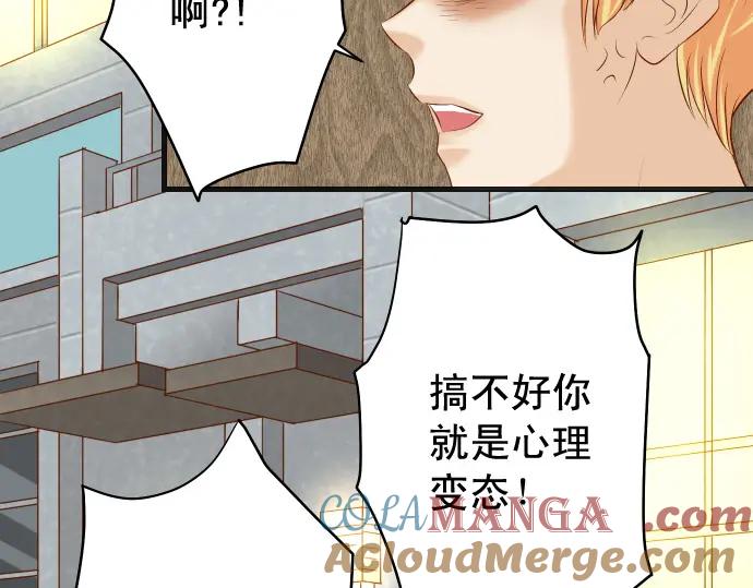 复仇要冷冷端上 - 第339话 交易 - 第13张图