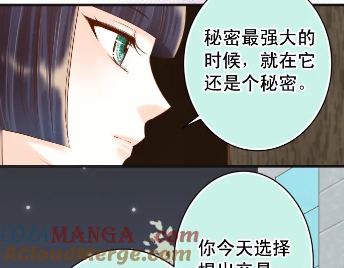 复仇要冷冷端上 - 第339话 交易 - 第97张图