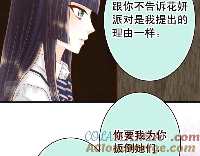 复仇要冷冷端上 - 第339话 交易 - 第93张图