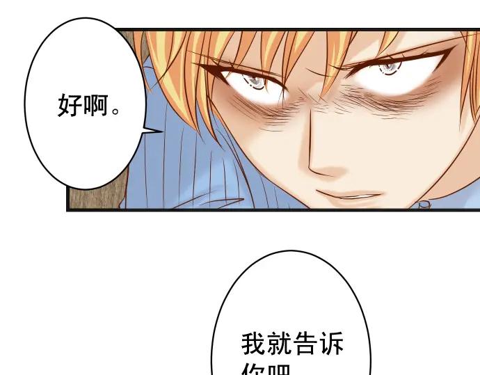 复仇要冷冷端上 - 第339话 交易 - 第54张图