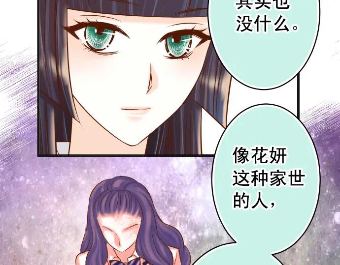 复仇要冷冷端上 - 第339话 交易 - 第86张图