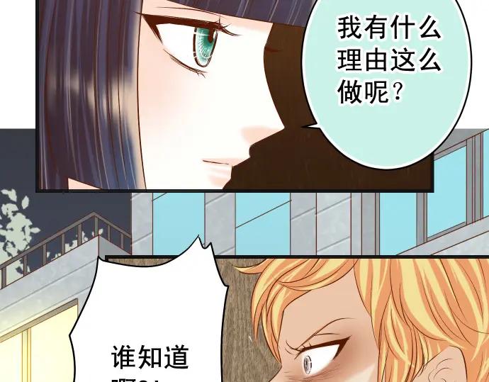 复仇要冷冷端上 - 第339话 交易 - 第12张图